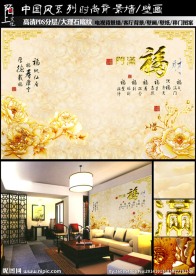 财福满门现代中式装饰