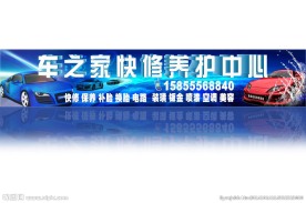 汽车修理门头