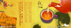 茶