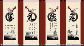 道德讲堂字画