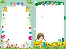 学校卡通展板