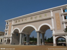 海口经济学院大门