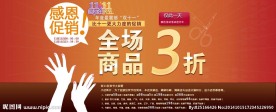 淘宝双十一打折海报图