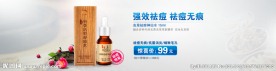 淘宝首页海报
