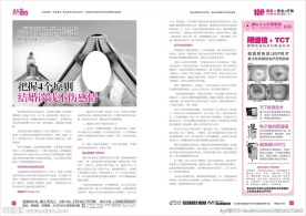 杂志内页