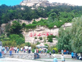 崂山