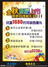 新品上市