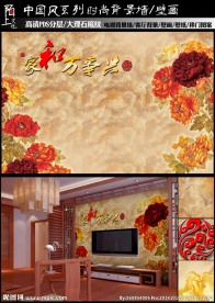 家和万事兴电视背景墙