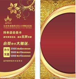 金色展架