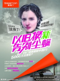 以旧换新宣传单