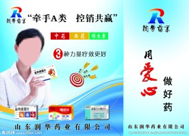 润华药业手提袋