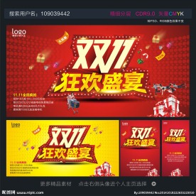 双十一
