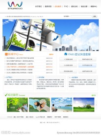 网络建设公司网站页面