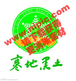 寒地黑土标志
