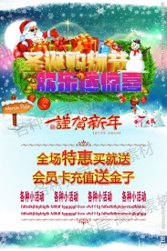 圣诞节展架