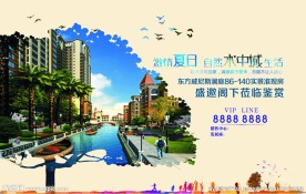房地产桁架