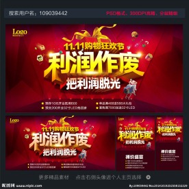 双十一