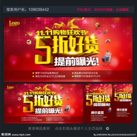 双十一