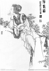 仕女白描（非高清）