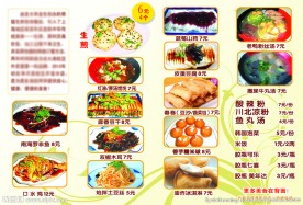 宣传单 饭店宣传单