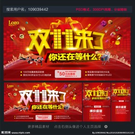 双十一来了