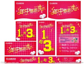 14年中庆钜惠