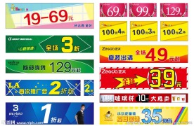 各类专柜pop