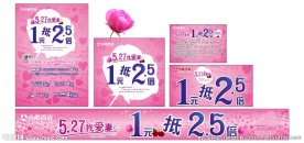 我爱妻527