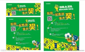 南非世界杯