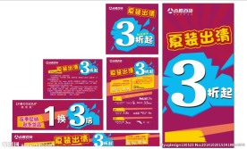 夏装出清3折起