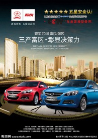汽车广告