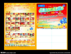 家居广告
