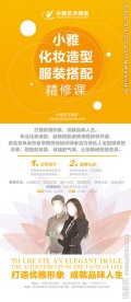 艺术培训化妆造型X展