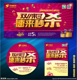双十一