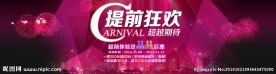 淘宝双十一活动宣传图
