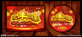 2015羊年海报—三羊开