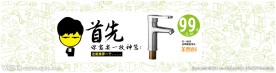 电商首页