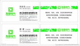 高档名片 电气名片