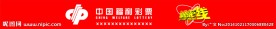 中国福利彩票