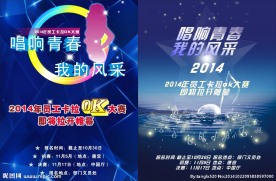 KTV 海报