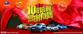 斯巴鲁汽车