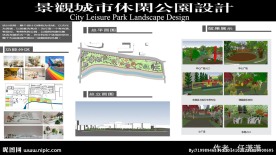 毕业景观设计展板