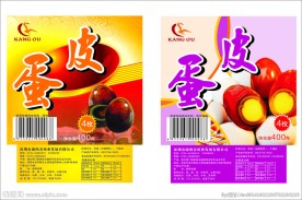 皮蛋