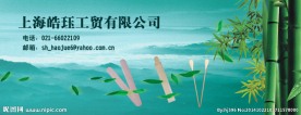 企业形象宣传广告
