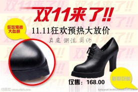双十一女士皮鞋