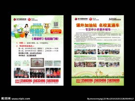 希望杯全国数学竞赛宣