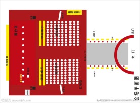 庆典平面布置图