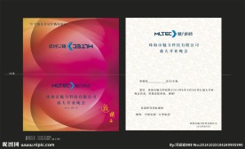 高档紫红梦幻邀请函