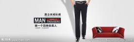 男装海报