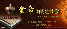 陶瓷建材